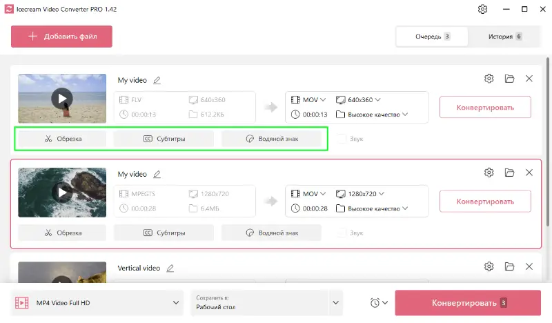 Дополнительные инструменты в Icecream Video Converter
